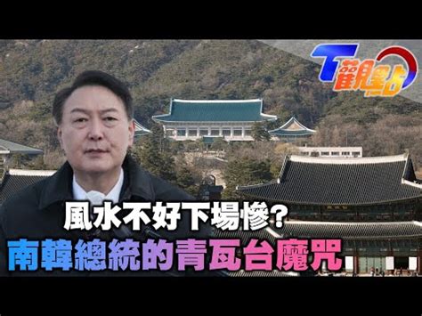 韓國總統下場|韓國總統列表